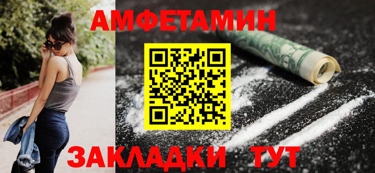 Амфетамин VHQ Казань