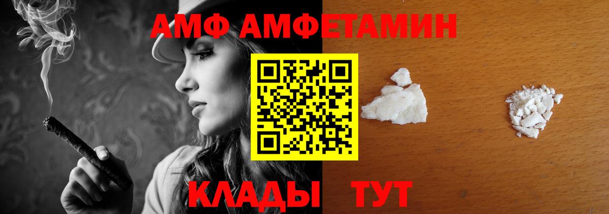 АМФ 98%  Амфетамин  Казань  АМФЕТАМИН  Вход с VPN 