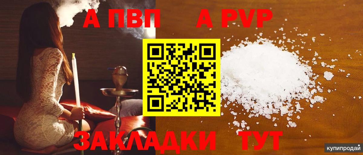Казань  Alpha PVP СК КРИС  APVP Crystall  Вход с VPN  где продают наркотики  A-PVP мука 