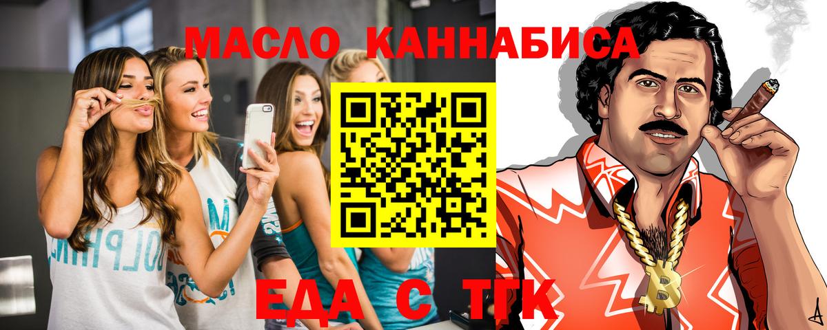 Cannafood марихуана Казань