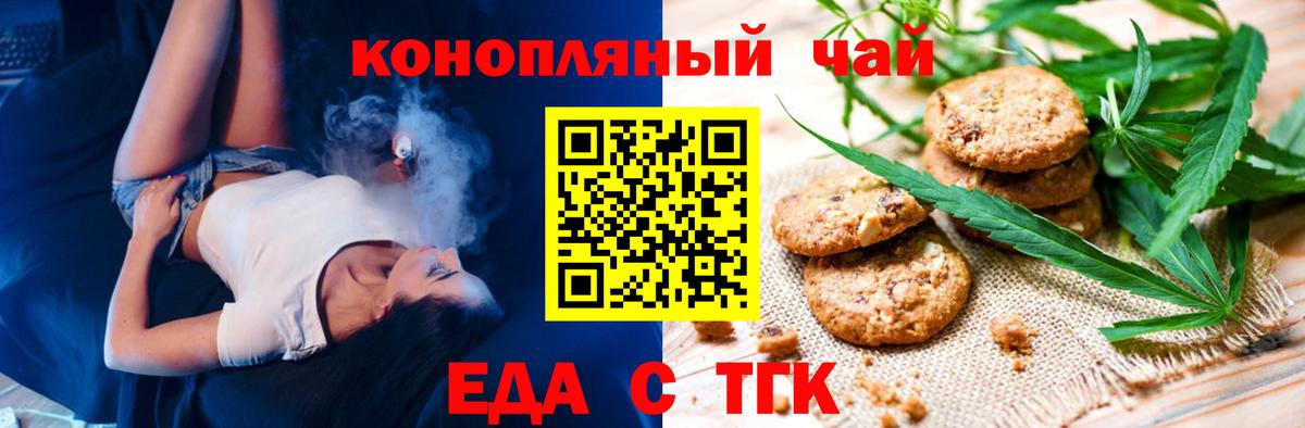 Казань  Cannafood конопля  Вход с VPN 