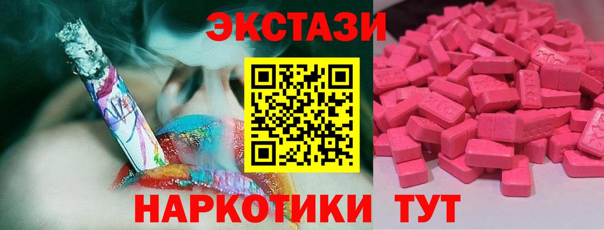 Казань  Экстази VHQ  Экстази  Вход с VPN 