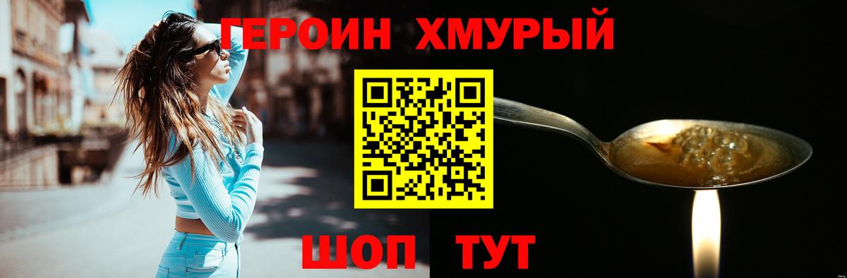 ГЕРОИН VHQ  Вход с VPN  ГЕРОИН  Казань 