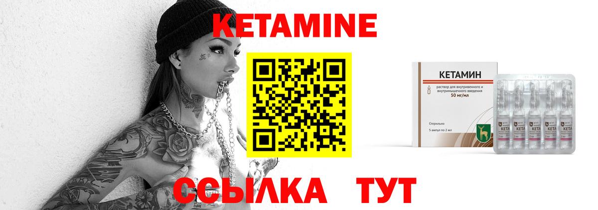 КЕТАМИН ketamine  hydra сайт  Кетамин VHQ  Казань  Вход с VPN 