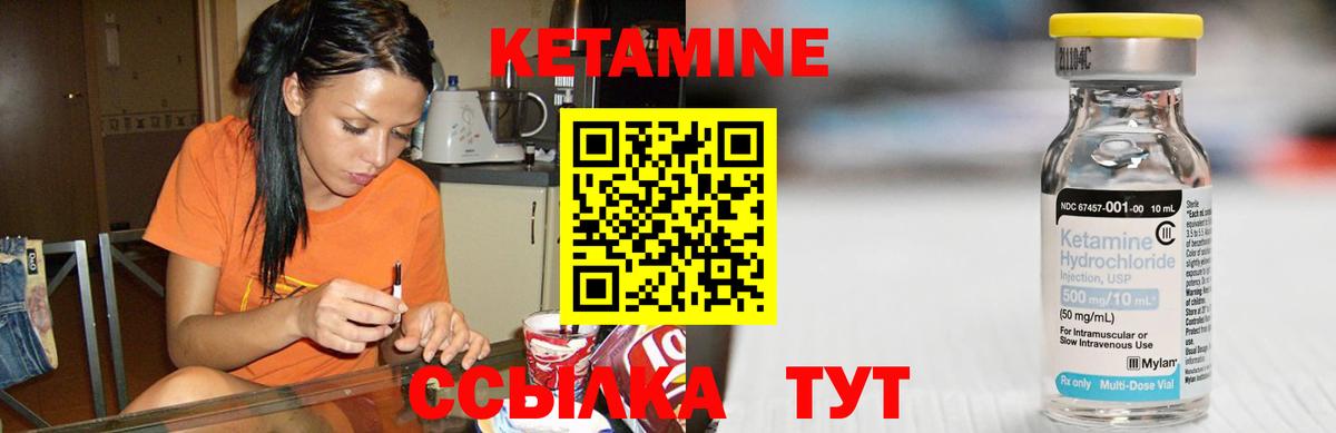 КЕТАМИН VHQ Казань