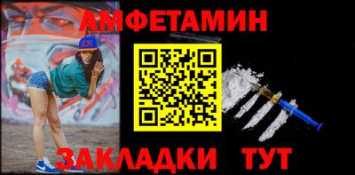 амф Донецк