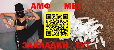 амф Донецк