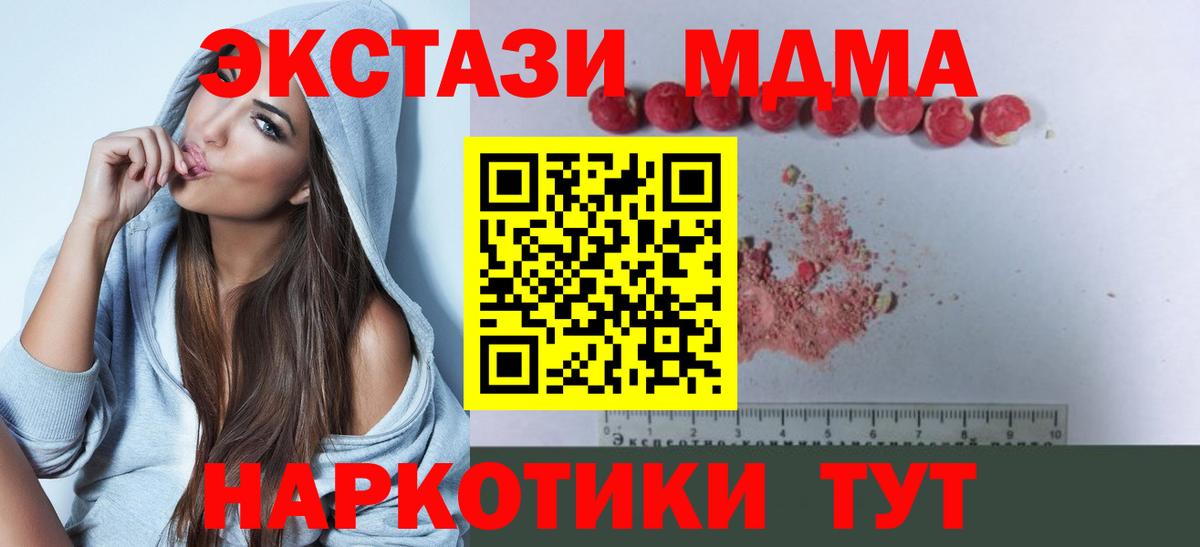 Казань  МДМА crystal  Вход с VPN  MDMA crystal 