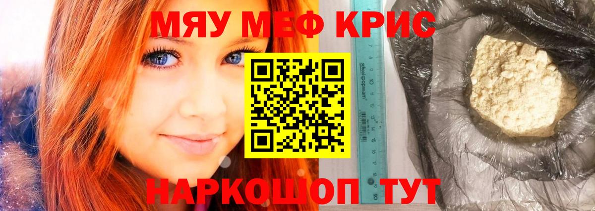 Меф мука Казань