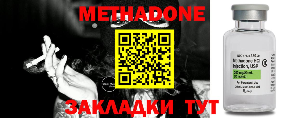 МЕТАДОН VHQ  Вход с VPN  Метадон кристалл  Казань 