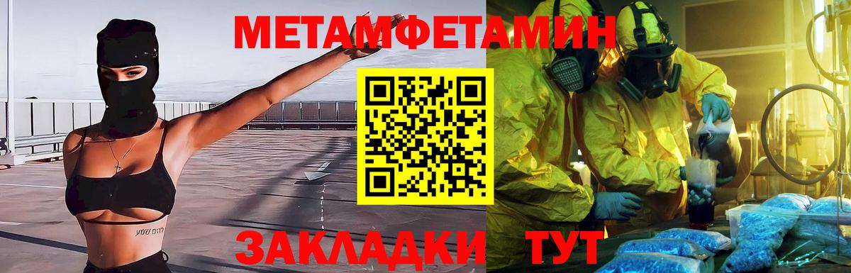 Казань  Первитин Methamphetamine  Вход с VPN  Первитин Methamphetamine 