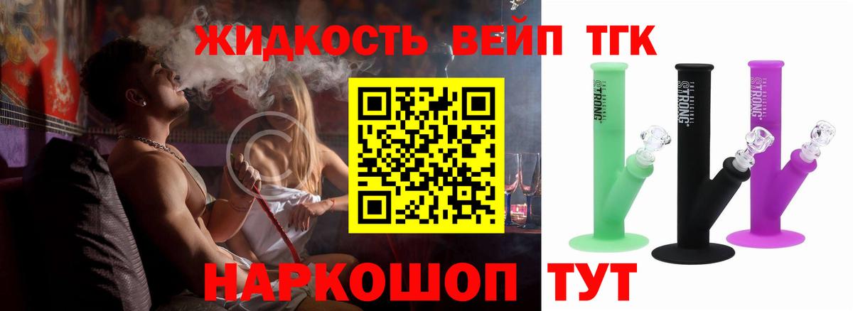 ТГК THC oil  Вход с VPN  ТГК гашишное масло  Казань 